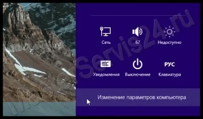 Як відключити пароль при вході в windows 8 і в 8 (відключити) Як відключити пароль при вході в windows 8 і в 8