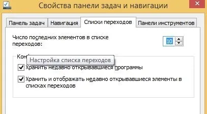Як відключити останні файли і часто використовувані місця windows 10, будні технічної підтримки (останні) Як відключити останні файли і часто використовувані місця windows 10, будні технічної підтримки