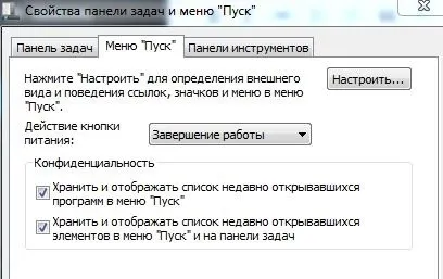 Як відключити останні файли і часто використовувані місця windows 10, будні технічної підтримки (використовувані) Як відключити останні файли і часто використовувані місця windows 10, будні технічної підтримки