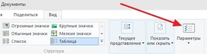 Як відкрити приховані папки на windows 10 (відкрити) Як відкрити приховані папки на windows 10