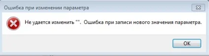 Як відключити генератор помилок великий секрет windows
