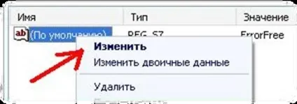 Як відключити генератор помилок великий секрет windows