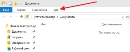 Як відкрити приховані папки на windows 10 (приховані папки) Як відкрити приховані папки на windows 10