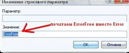 Як відключити генератор помилок великий секрет windows