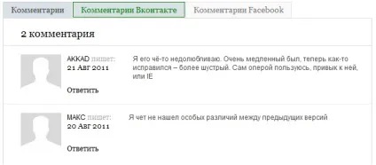 Як оформити 3 види коментарів на сайті