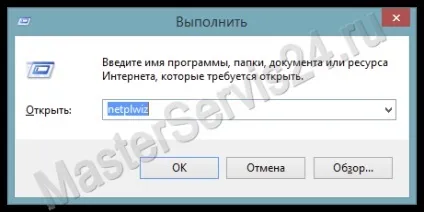 Як відключити пароль при вході в windows 8 і в 8 (вході) Як відключити пароль при вході в windows 8 і в 8