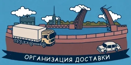 Як організувати доставку для інтернет-магазину (як організувати доставку для інтернет-магазину) Як організувати доставку для інтернет-магазину