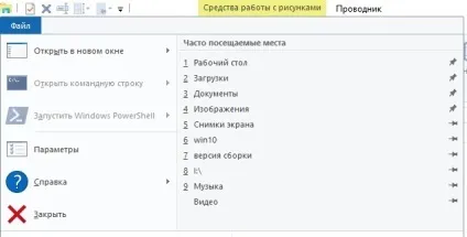Як відключити останні файли і часто використовувані місця windows 10, будні технічної підтримки (останні) Як відключити останні файли і часто використовувані місця windows 10, будні технічної підтримки