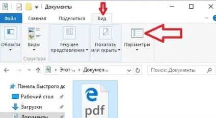 Як відключити останні файли і часто використовувані місця windows 10, будні технічної підтримки (останні) Як відключити останні файли і часто використовувані місця windows 10, будні технічної підтримки