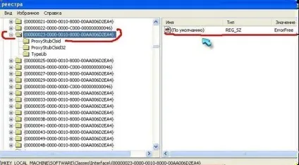 Як відключити генератор помилок великий секрет windows