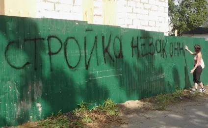 Як зупинити незаконне будівництво в своєму дворі (незаконне) Як зупинити незаконне будівництво в своєму дворі