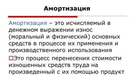 Як визначити амортизаційну групу з ОКОФ (ОКОФ) Як визначити амортизаційну групу з ОКОФ