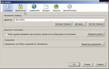Як очистити кеш браузера (cache, кеш, історію)