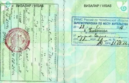 Як оформити дозвіл на тимчасове проживання в Україні (проживання) Як оформити дозвіл на тимчасове проживання в рф