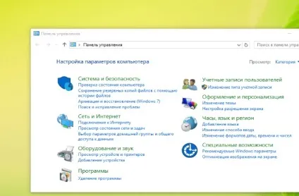 Як відкрити панель управління в windows 10 (як відкрити панель управління в windows 10) Як відкрити панель управління в windows 10