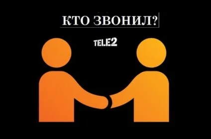 Як відключити послугу хто дзвонив на Теле2 3 способи ( «Ветеран» «Дуже чорний») Як відключити послугу хто дзвонив на Теле2 3 способу