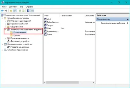 Як відключити або включити обліковий запис користувача в windows 10 (запис) Як відключити або включити обліковий запис користувача в windows 10