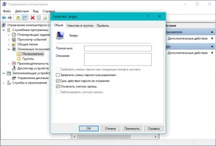 Як відключити або включити обліковий запис користувача в windows 10 (запис) Як відключити або включити обліковий запис користувача в windows 10