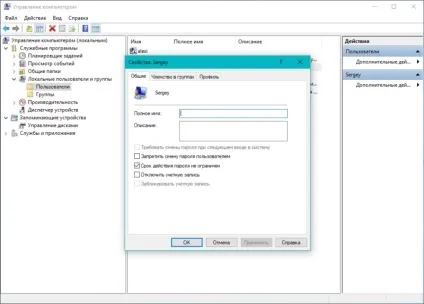 Як відключити або включити обліковий запис користувача в windows 10 (обліковий) Як відключити або включити обліковий запис користувача в windows 10