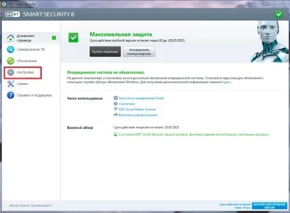 Як відключити eset nod32 smart security, антивіруси 2015 (nod32) Як відключити eset nod32 smart security, антивіруси 2015