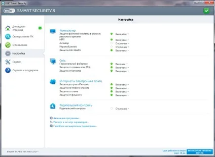 Як відключити eset nod32 smart security, антивіруси 2015 (security) Як відключити eset nod32 smart security, антивіруси 2015