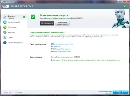 Як відключити eset nod32 smart security, антивіруси 2015 (security) Як відключити eset nod32 smart security, антивіруси 2015