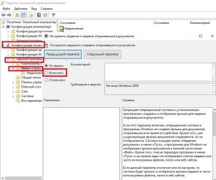 Як відключити останні файли і часто використовувані місця windows 10, будні технічної підтримки (використовувані) Як відключити останні файли і часто використовувані місця windows 10, будні технічної підтримки