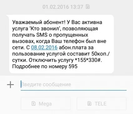 Як відключити послугу хто дзвонив на Теле2 3 способи (послугу) Як відключити послугу хто дзвонив на Теле2 3 способу