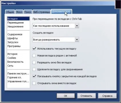 Як очистити кеш браузера (cache, кеш, історію)