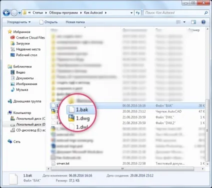Як відкрити файл bak в Автокад (файл) Як відкрити файл bak в Автокад