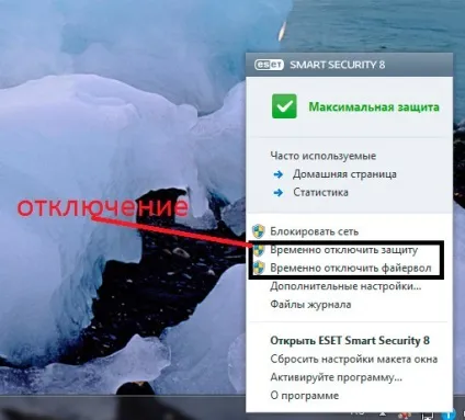Як відключити eset nod32 smart security, антивіруси 2015 (eset) Як відключити eset nod32 smart security, антивіруси 2015