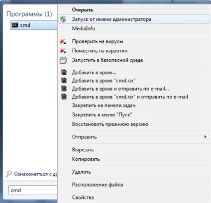 Як відкрити файл з командного рядка (рядок) Як відкрити файл з командного рядка