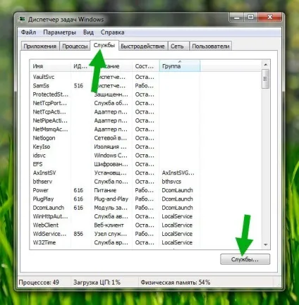 Як відкрити служби в windows 7 ()