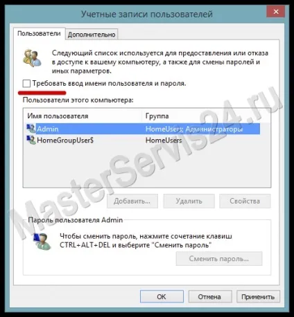 Як відключити пароль при вході в windows 8 і в 8 (пароль) Як відключити пароль при вході в windows 8 і в 8