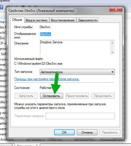 Як відкрити служби в windows 7 ()