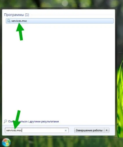 Як відкрити служби в windows 7 ()