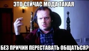 Як перестати спілкуватися з одним (перестати) Як перестати спілкуватися з одним