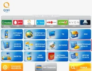 Як перевести гроші на рахунок paypal з карти ощадбанку, qiwi, через термінал (гроші) Як перевести гроші на рахунок paypal з карти ощадбанку, qiwi, через термінал