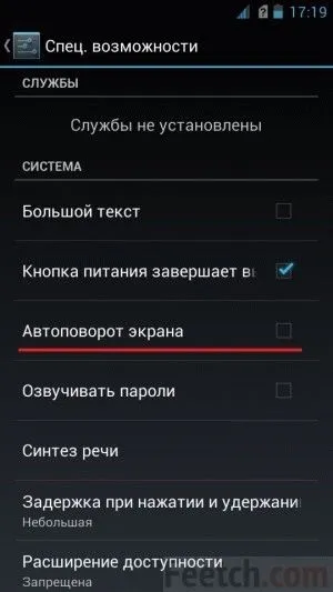Як перевернути екран на комп'ютері 2 (кнопкою миші робочому столу) Як перевернути екран на комп'ютері 2