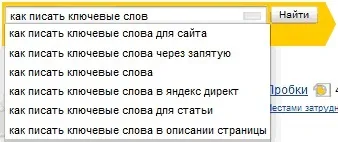 Як писати ключові слова, seo - приклади (слова) Як писати ключові слова, seo - приклади