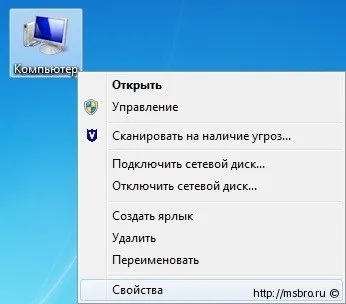 Як перезавантажити комп'ютер у безпечному режимі oh, msbro!