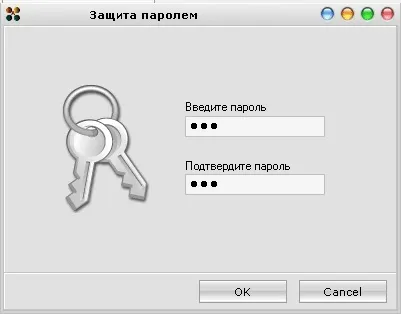 Який повинен бути пароль (пароль) Який повинен бути пароль