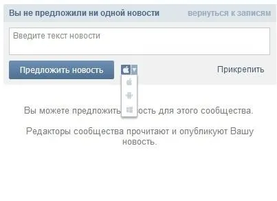 Як писати vkontakte з яблучком (яблучком) Як писати vkontakte з яблучком