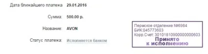 Як скасувати Автоплатеж з карти ощадбанку 4 способи (онлайн особистому кабінеті) Як скасувати Автоплатеж з карти ощадбанку 4 способи