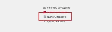 Як відправити подарунок в однокласниках безкоштовно (безкоштовно) Як відправити подарунок в однокласниках безкоштовно