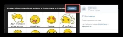 Як відзначити людини на фото вконтакте (зазначити) Як відзначити людини на фото вконтакте