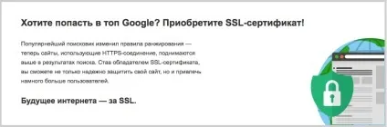 Як перевести сайт на https правильно