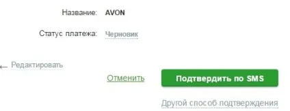 Як скасувати Автоплатеж з карти ощадбанку 4 способи (Автоплатеж) Як скасувати Автоплатеж з карти ощадбанку 4 способи