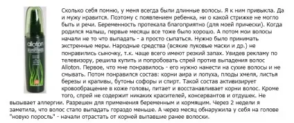 Який вибрати спрей для волосся (для росту) огляд кращих і відгуки (який) Який вибрати спрей для волосся (для росту) огляд кращих і відгуки