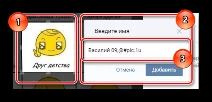 Як відзначити людини на фото вконтакте (фото) Як відзначити людини на фото вконтакте